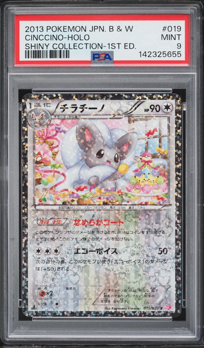 2013 Pokemon Japanese BW Shiny Collection 1st Edition Holo Cinccino #19 PSA 9 MINT