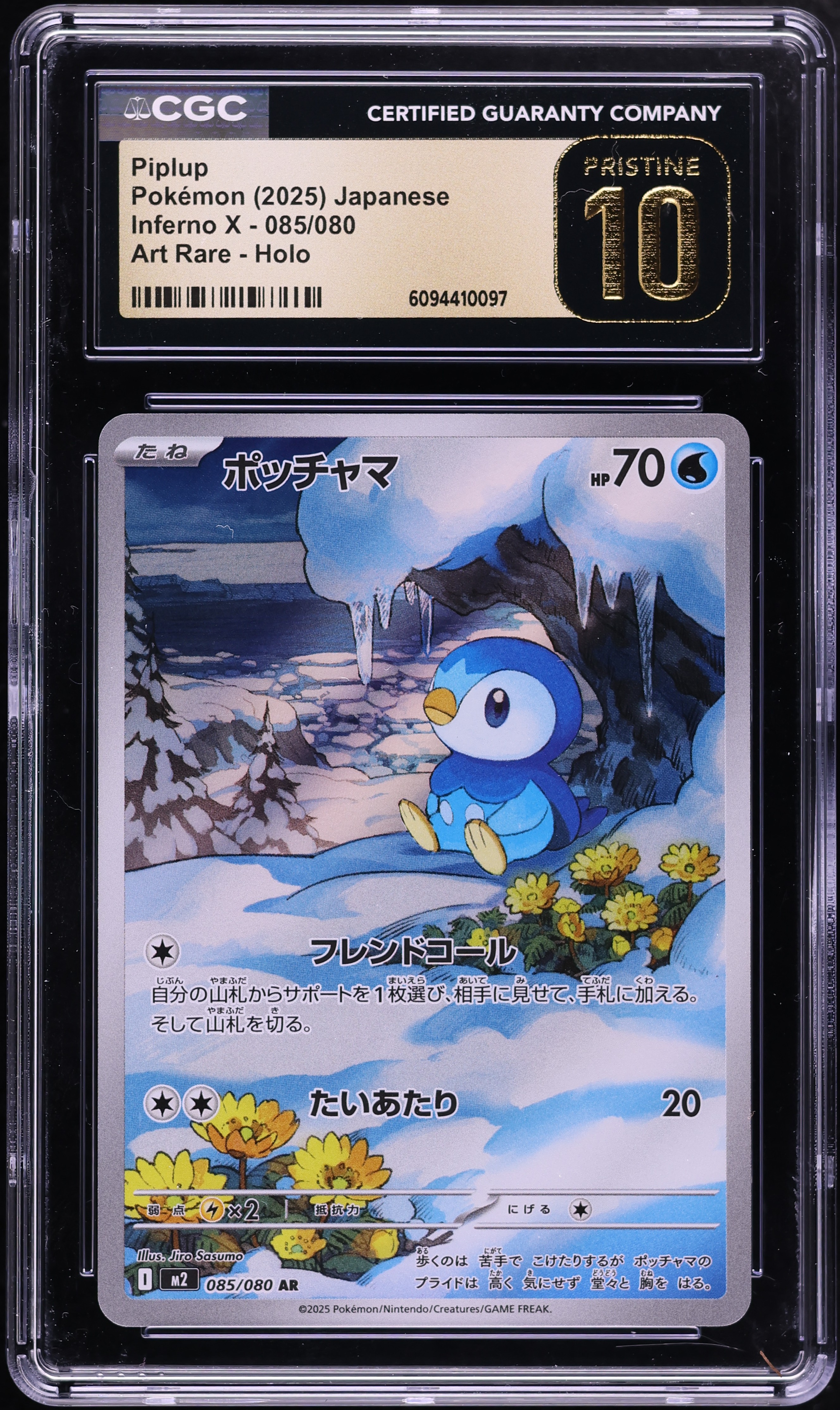 2025 Pokemon Japanese Mega Inferno X AR Piplup #85 CGC 10 PRISTINE