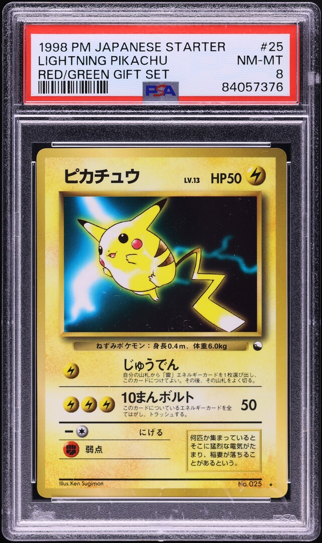 1998 Pokemon Japanese Red Green Gift Set Pikachu #25 PSA 8 NM-MT