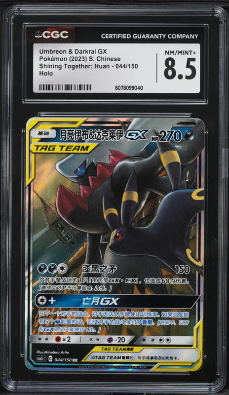 2023 Pokemon Japanese SV Promo Yu Nagaba X PCG Umbreon #67 PSA 10