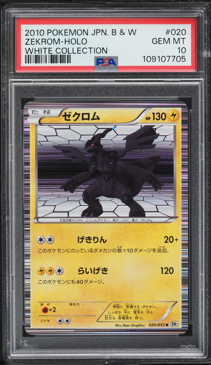 2010 Pokemon Japanese Black & White Collection Holo Zekrom #20 PSA 10 GEM MINT