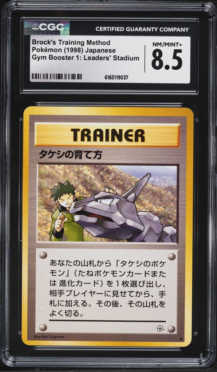 1998 Pokemon Japanese Gym 1 Brock's Training Method CGC 8.5 NM-MT+