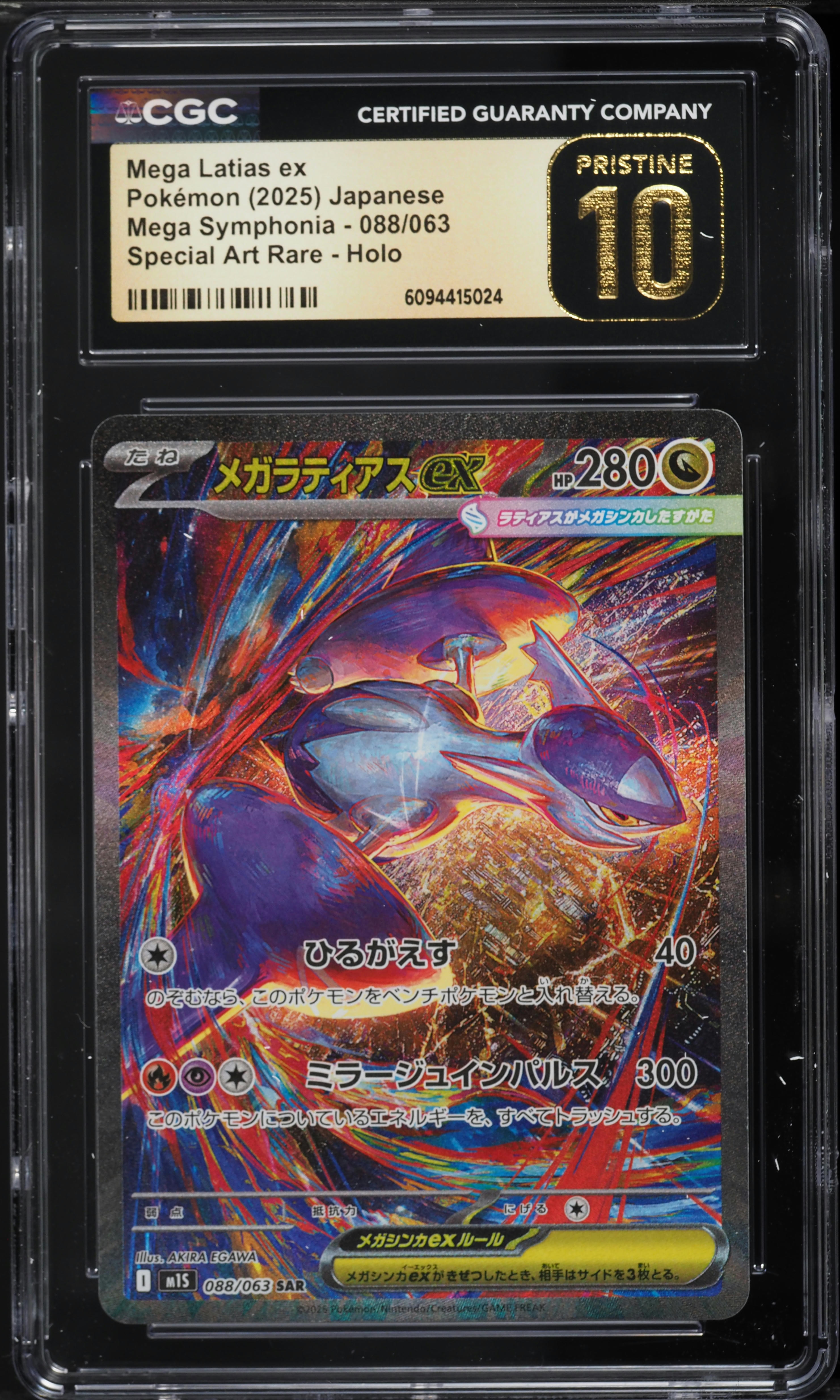 2025 Pokemon Japanese Mega Symphonia SAR Mega Latias ex #88 CGC 10 PRISTINE