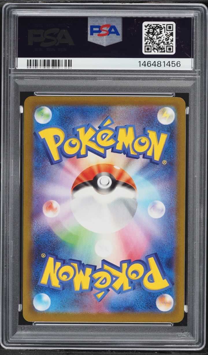 2025 Pokemon Japanese Mega Evolution Promo McDonald's Fuecoco #18 PSA 10 GEM MINT