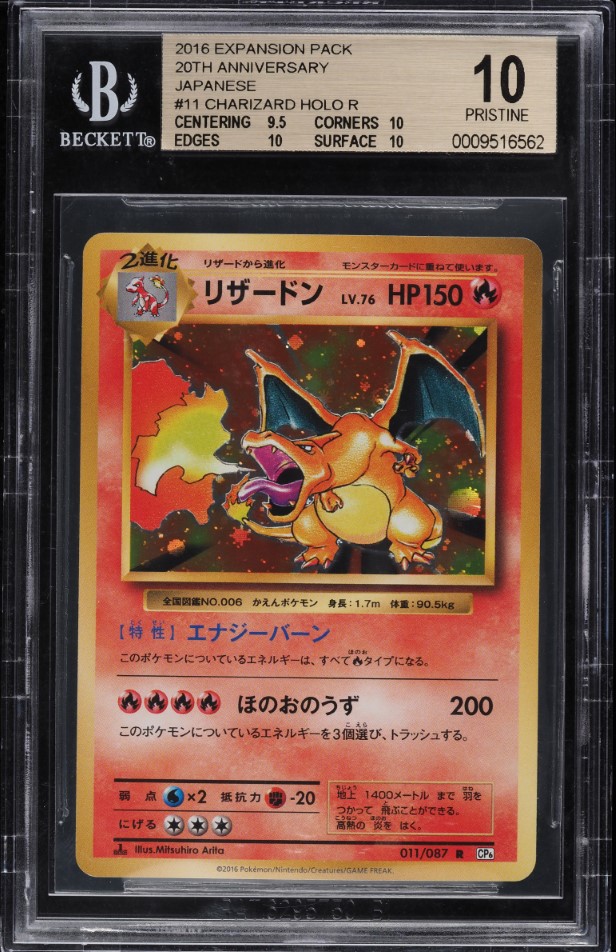 2016 Pokemon Japanese CP6 20th Anniversary 1st Edition Holo Charizard #11 BGS 10