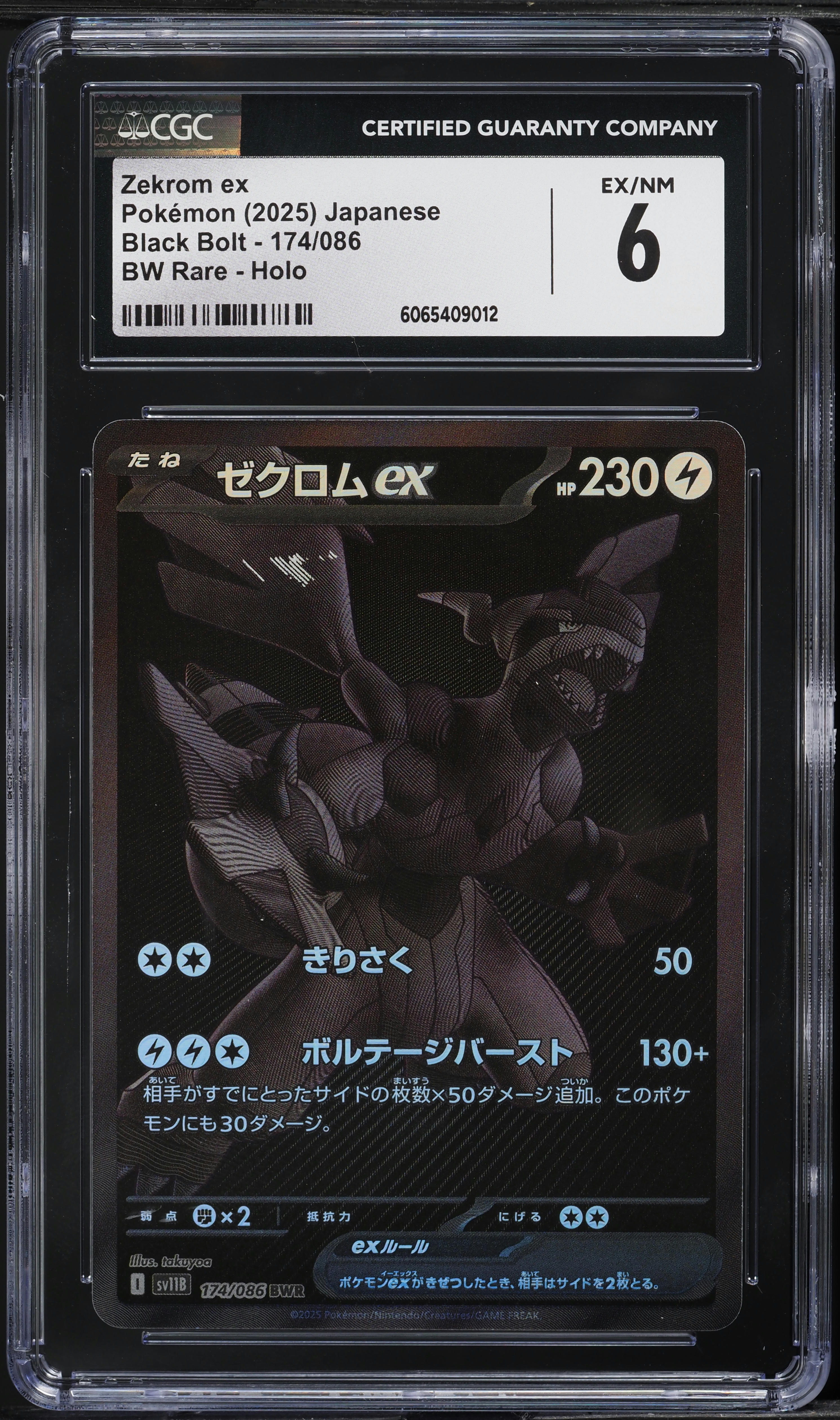 ポケカセット販売 2025 Pokemon Japanese Scarlet & Violet Black Bolt BWR Zekrom