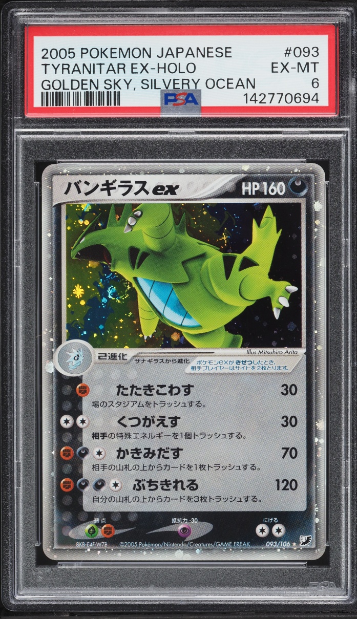 2005 Pokemon Japanese Golden Sky, Silvery Ocean Holo Tyranitar EX #93 PSA 6 EXMT