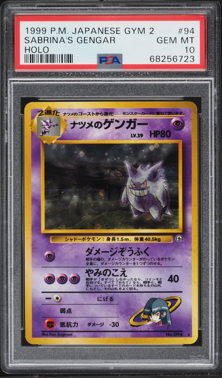1998 Pokemon Japanese Gym 2 Holo Sabrina's Gengar #94 PSA 10 GEM MINT