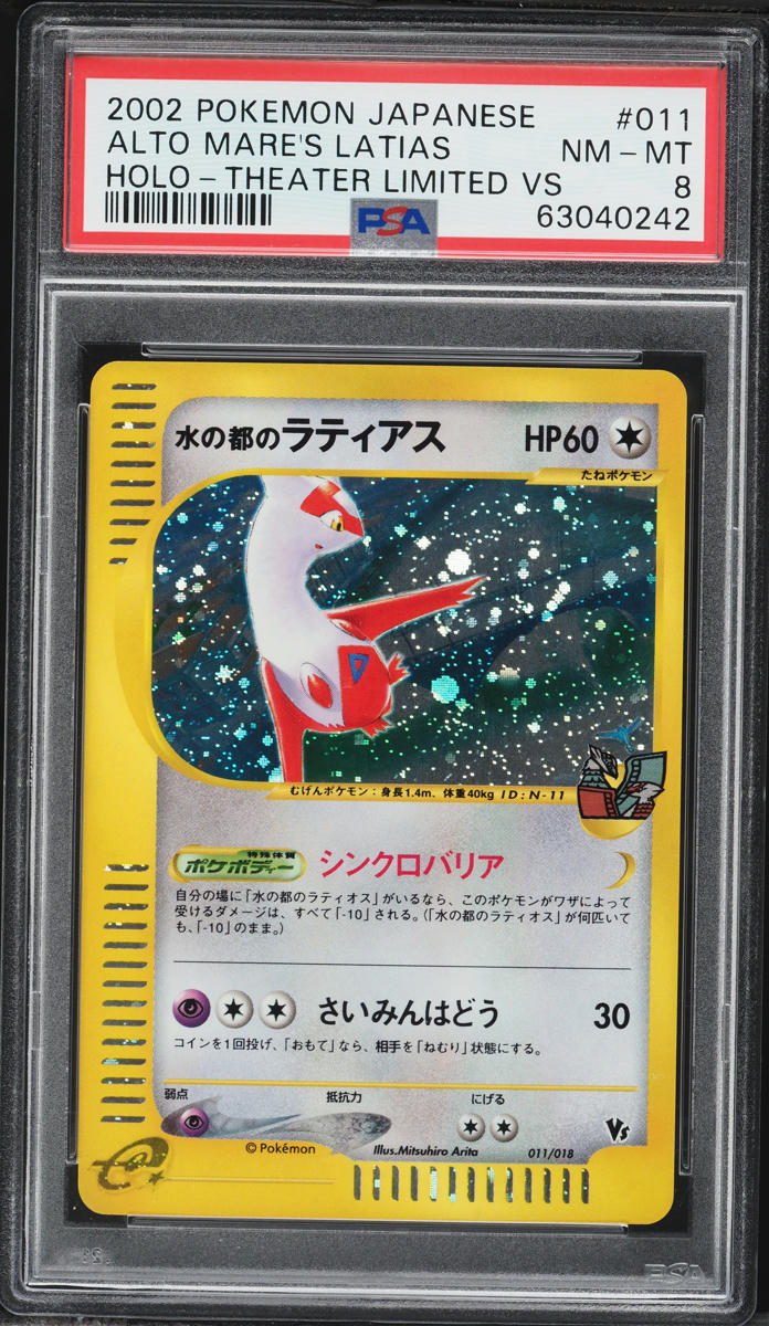 2002 Pokemon Japanese Theater Limited Vs Holo Alto Mare's Latias #11 PSA 8 NM-MT