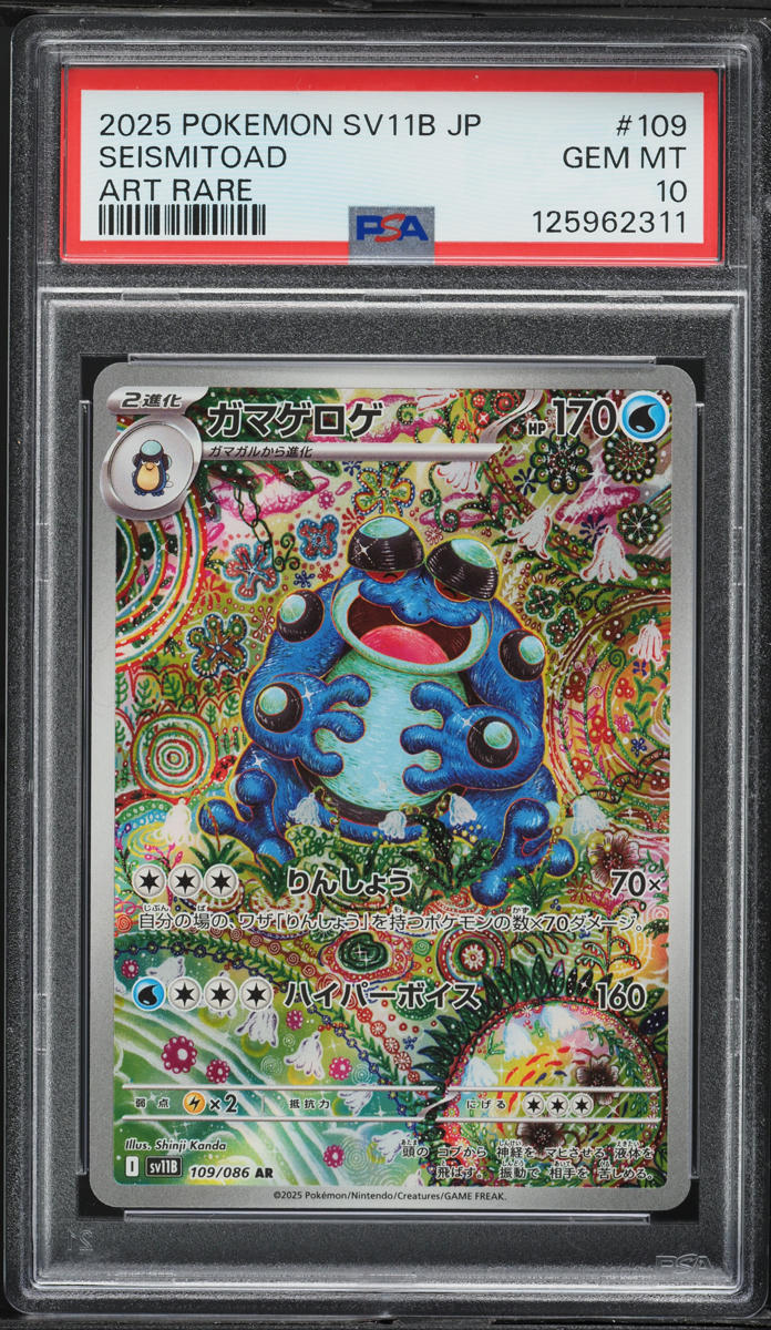 2025 Pokemon Japanese Scarlet & Violet Black Bolt AR Seismitoad #109 PSA 10 GEM MINT