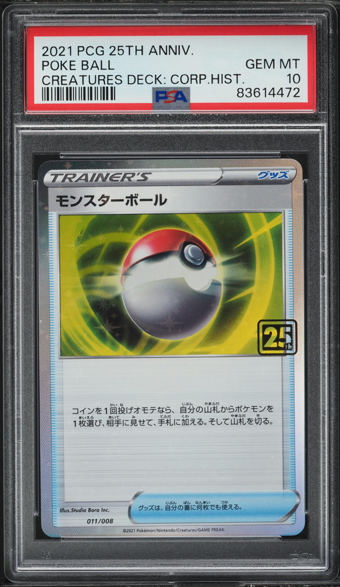 2021 Pokemon Japanese Creatures Deck Corporate History Poke Ball PSA 10 GEM MINT