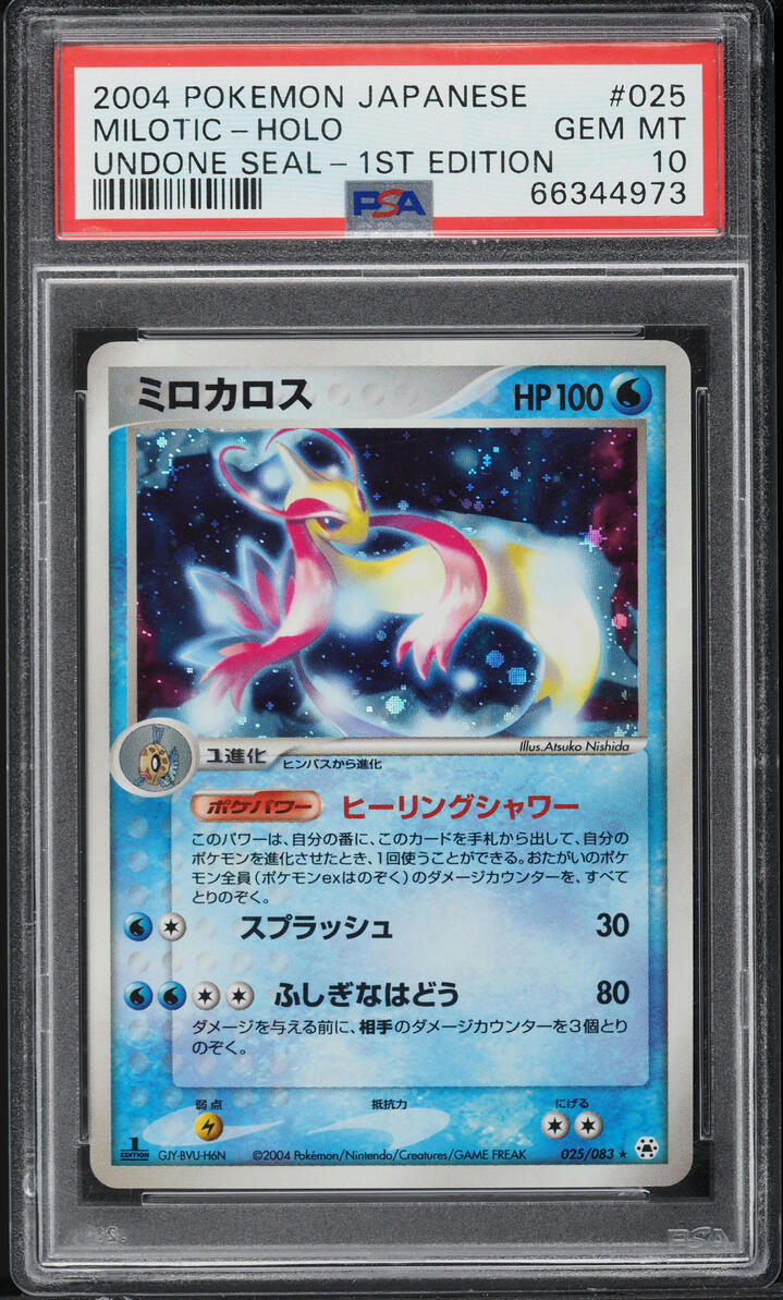 2004 Pokemon Japanese Undone Seal 1st Edition Holo Milotic #25 PSA 10 GEM MINT