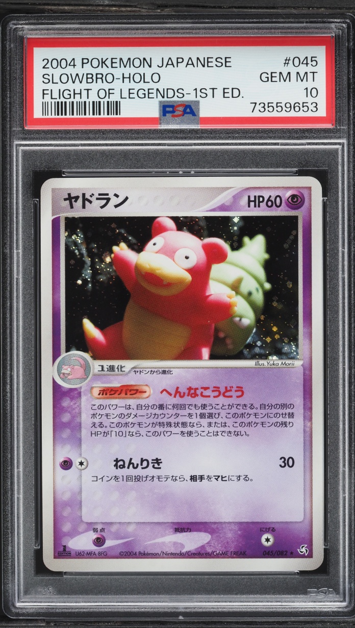 2004 Pokemon Japanese Flight Of Legends 1st Edition Holo Slowbro #45 PSA 10 GEM MINT