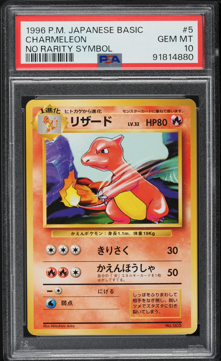 1996 Pokemon Japanese Base Set No Rarity Symbol Charmeleon #5 PSA 10 GEM MINT