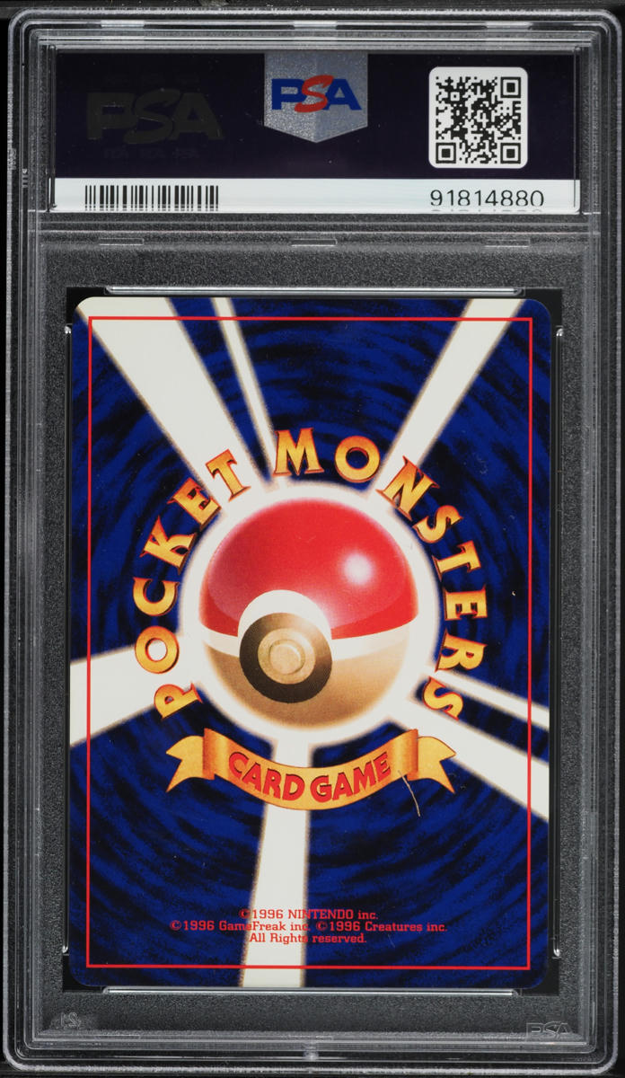 1996 Pokemon Japanese Base Set No Rarity Symbol Charmeleon #5 PSA 10 GEM MINT