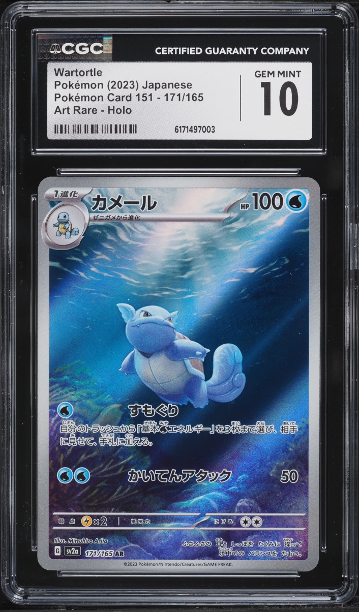2023 Pokemon Japanese Scarlet & Violet 151 AR Wartortle #171 CGC 10 GEM MINT