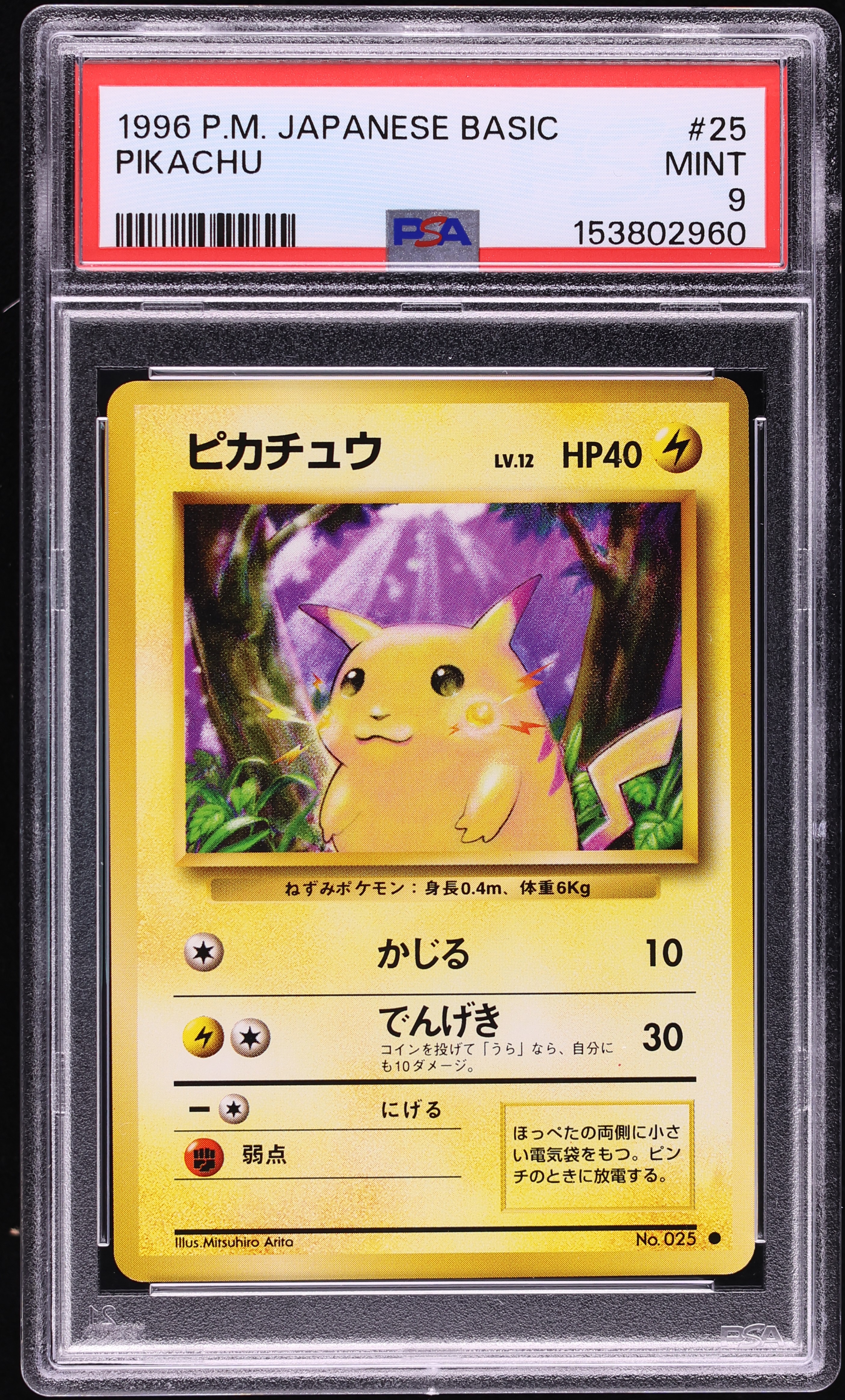 1996 Pokemon Japanese Base Set Pikachu #25 PSA 9 MINT