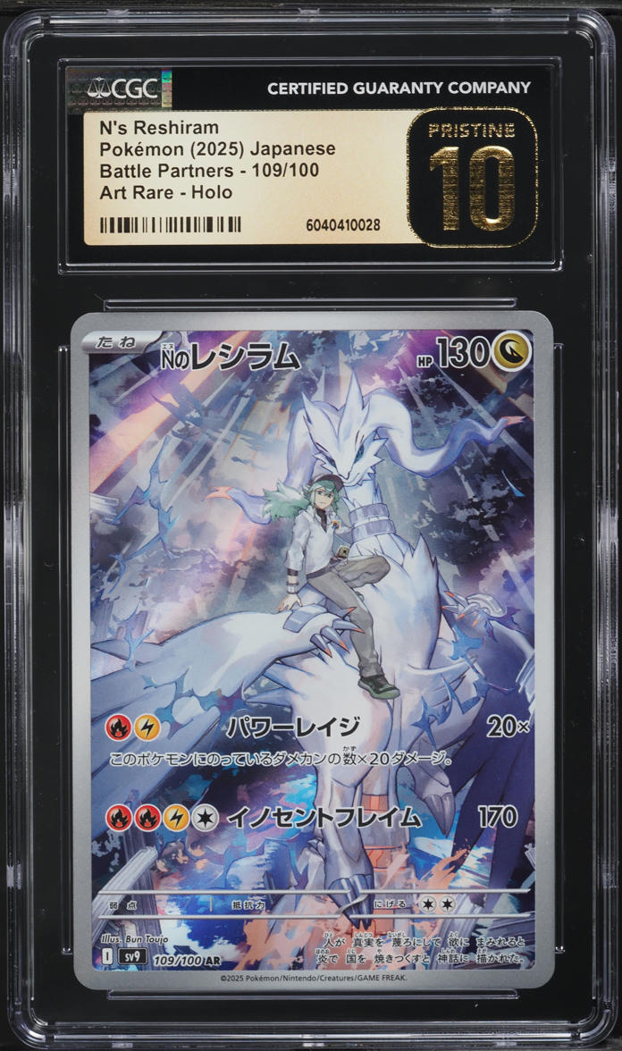 Pokémon TCG] N’s Reshiram (Battle Partners [SV9] 109/100 - Foto 8