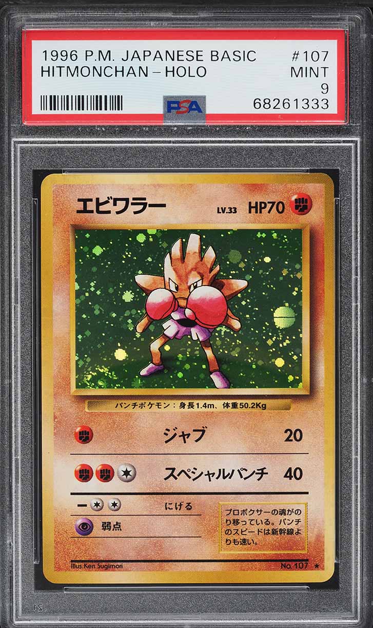 1996 Pokemon Japanese Base Set Holo Hitmonchan #107 PSA 9 MINT