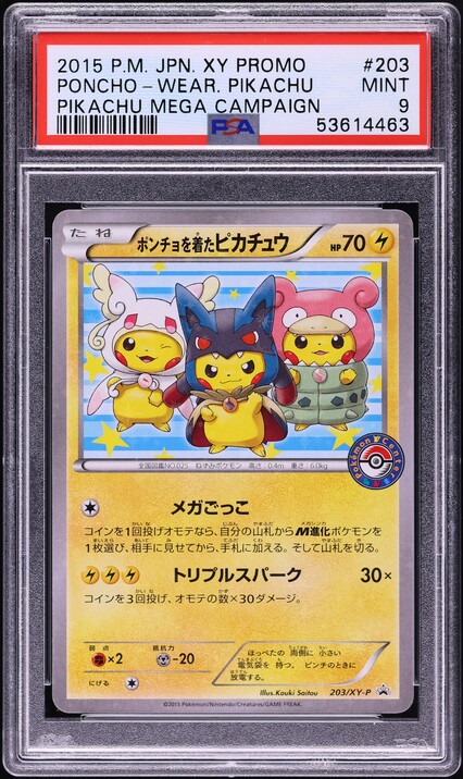 2021 ピカチュウ #208 EX-MT YU NAGABA Pikachu 2021 Pokémon Japanese Yu Nagaba Pokemon Card Game