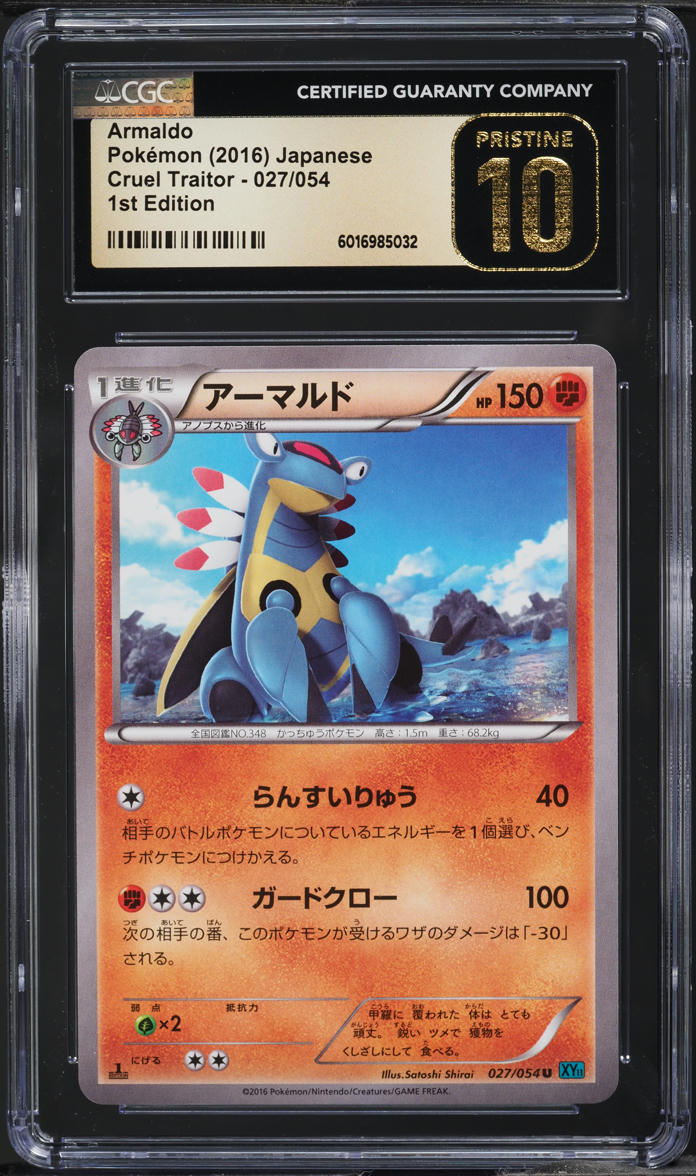 2016 Pokemon Japanese XY Cruel Traitor 1st Edition Armaldo #27 CGC 10 GEM MINT
