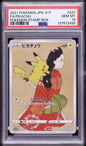 2021 Pokemon Japanese SWSH Promo Yu Nagaba X PCG Campaign Pikachu