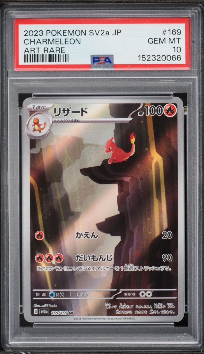 2023 Pokemon Japanese Scarlet & Violet 151 AR Charmeleon #169 PSA 10 GEM MINT