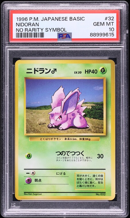 1996 Pokemon Japanese Base Set No Rarity Symbol Nidoran #32 PSA 10 GEM MINT