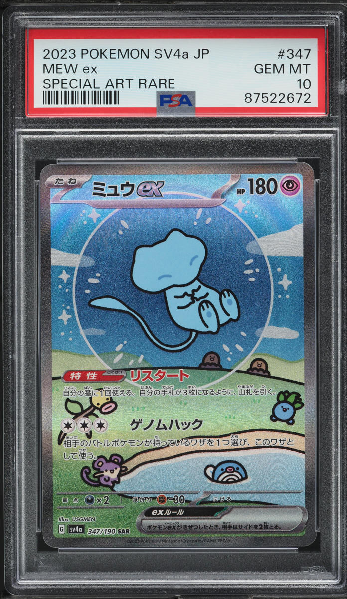 2023 Pokemon Japanese Scarlet & Violet Shiny Treasure EX SAR Mew ex #347 PSA 10 GEM MINT