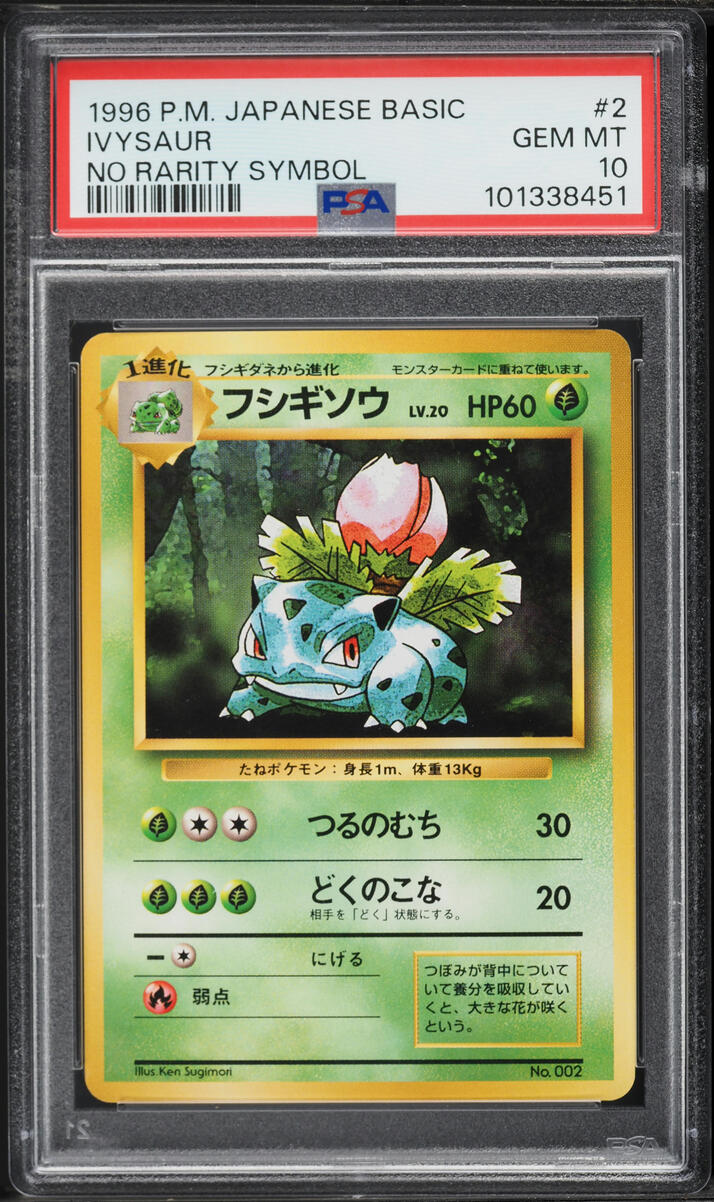 1996 Pokemon Japanese Base Set No Rarity Symbol Ivysaur #2 PSA 10 GEM MINT
