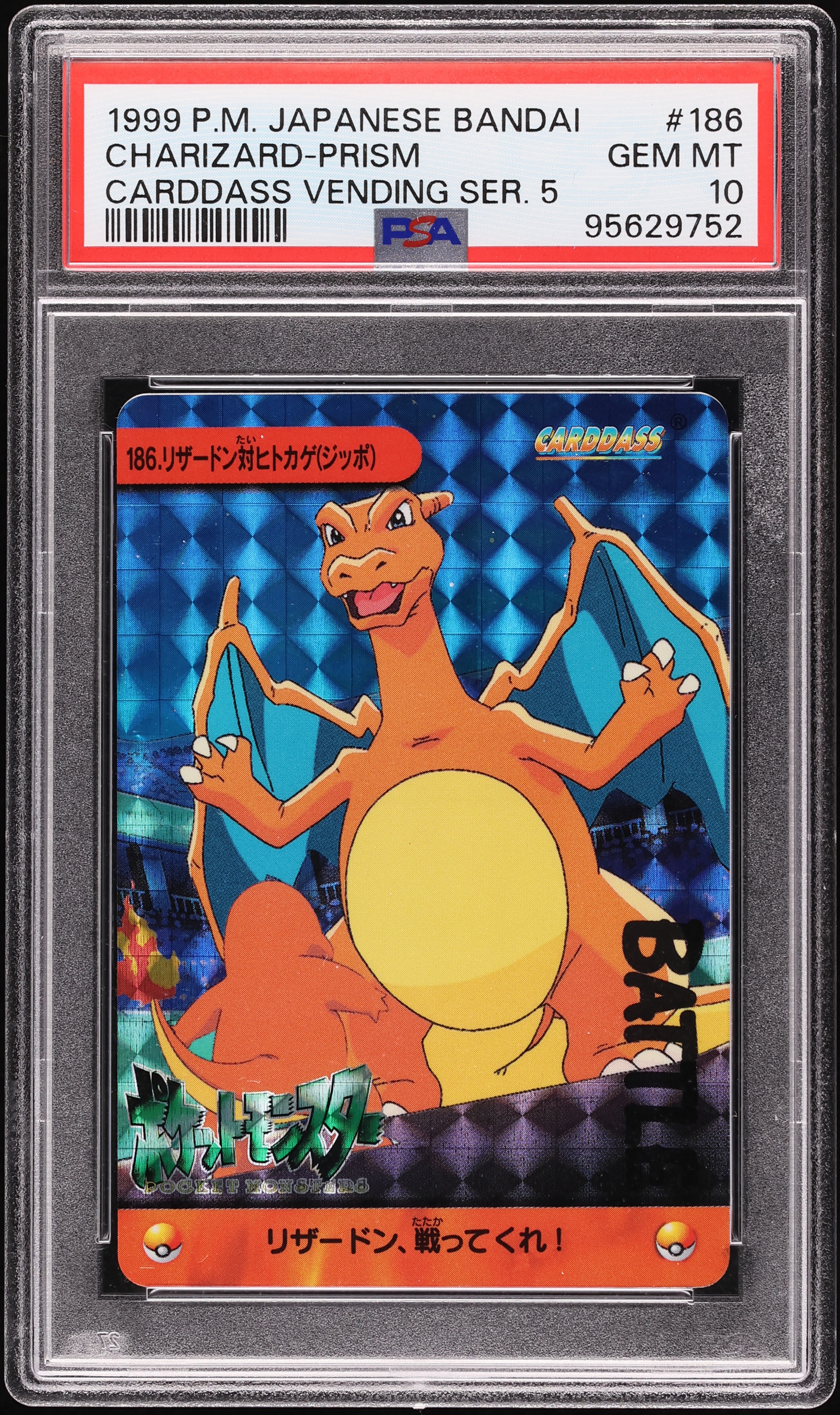 1999 Pokemon Japanese Bandai Carddass Vending 5 Prism