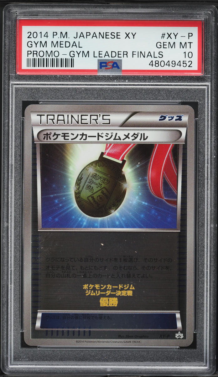 2014 Pokemon Japanese XY Promo Leaders Finals Gym Medal #XY-P PSA 10 GEM MINT