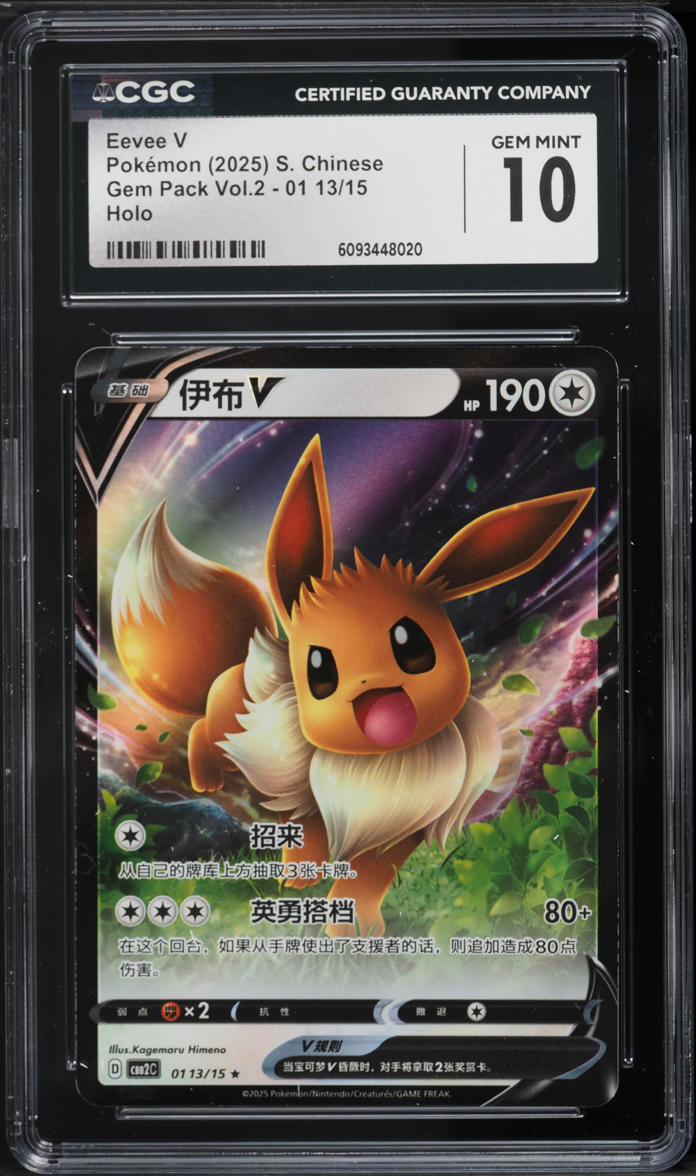 2025 Pokemon Chinese Scarlet & Violet Gem Pack Vol. 2 Full Art Eevee V #0113 CGC 10 GEM MINT