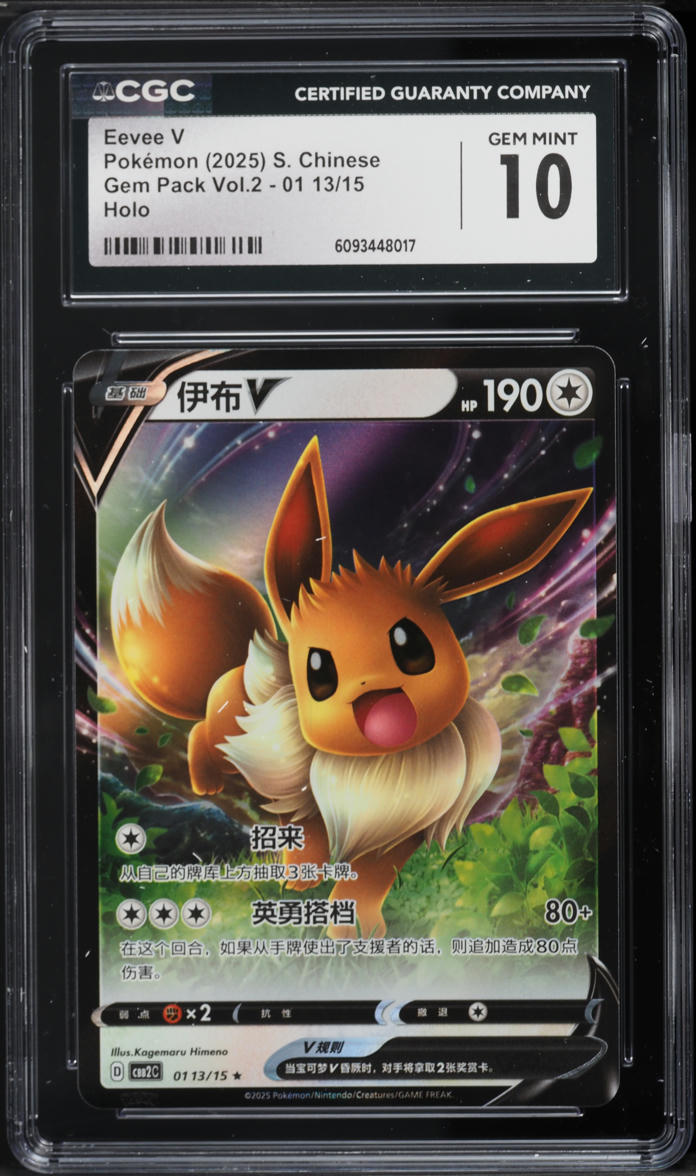 2025 Pokemon Chinese Scarlet & Violet Gem Pack Vol. 2 Full Art Eevee V #0113 CGC 10 GEM MINT