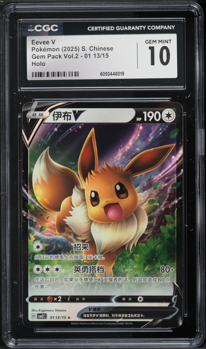 2025 Pokemon Chinese Scarlet & Violet Gem Pack Vol. 2 Full Art Eevee V #0113 CGC 10 GEM MINT