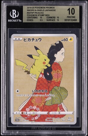 2021 Pokemon Japanese S Promo Pokemon Stamp Box Pikachu #227