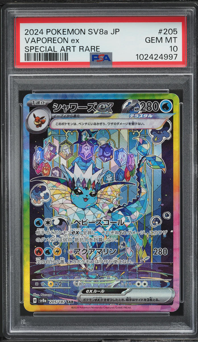 2024 Pokemon Japanese SV Terastal Fest ex Art Rare Vaporeon ex #205 PSA 10 GEM - Main Image