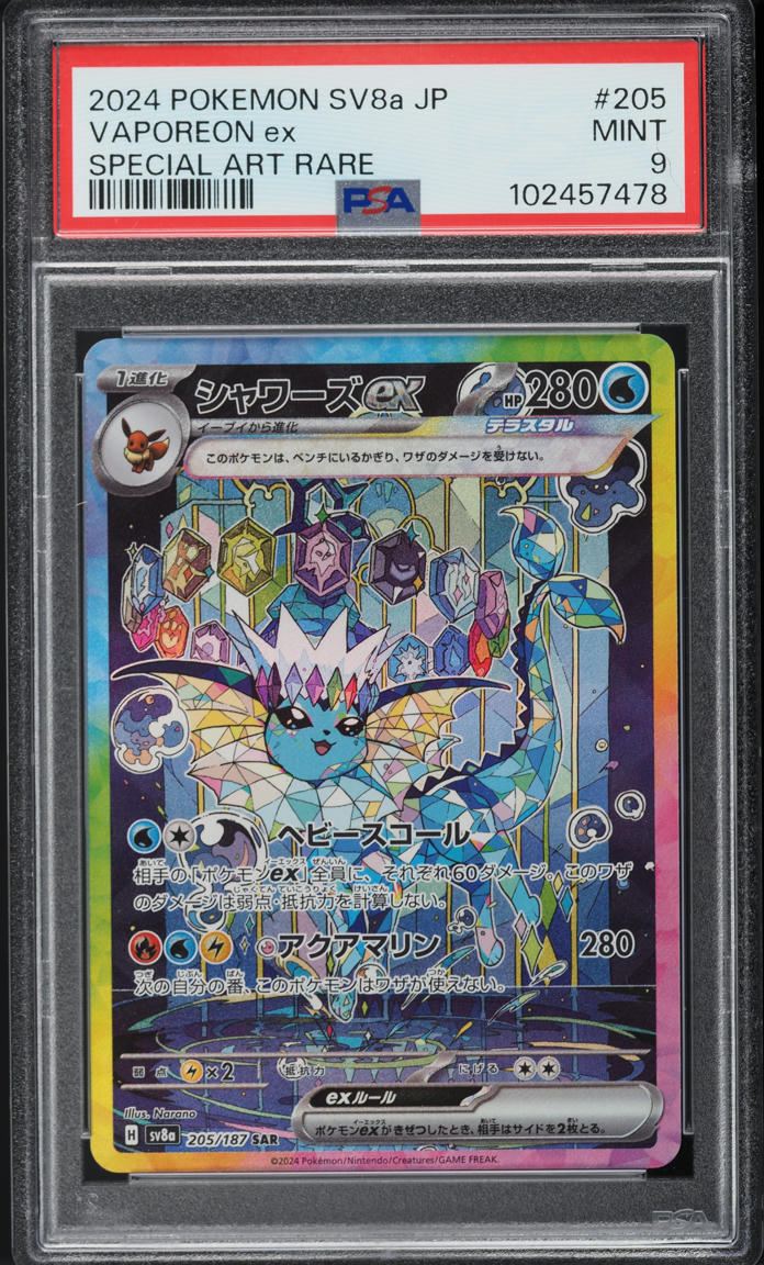 2024 Pokemon Japanese SV Terastal Fest ex Art Rare Vaporeon ex #205 PSA 9 MINT - Main Image
