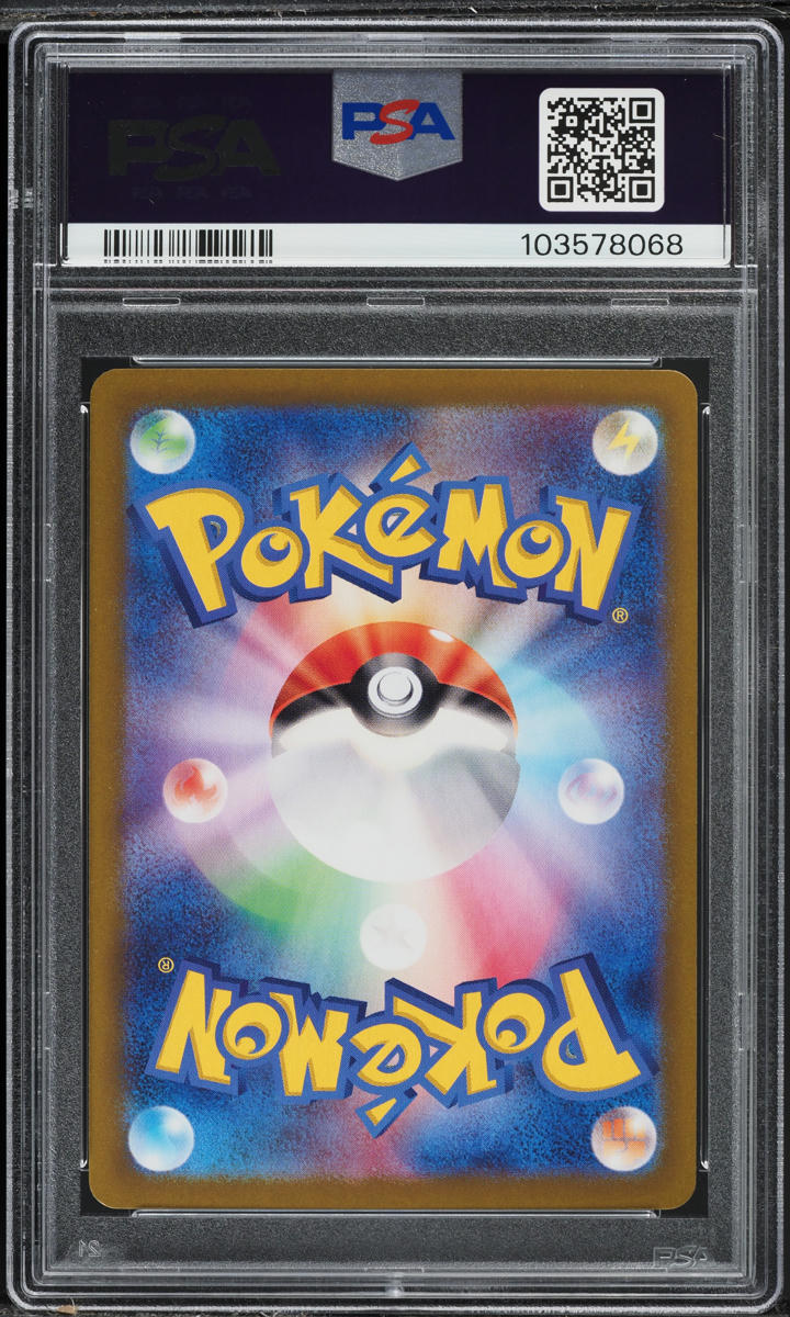 2024 Pokemon Japanese Scarlet & Violet Terastal Fest ex AR Eevee ex #223 PSA 8 NM-MT