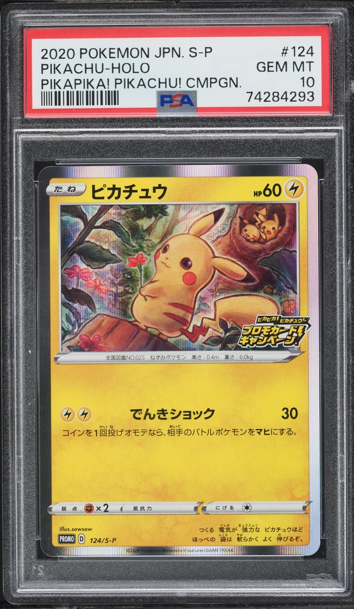 2020 Pokemon Japanese Sword & Shield Promo PikaPika! Holo Pikachu #124 PSA 10 GEM MINT