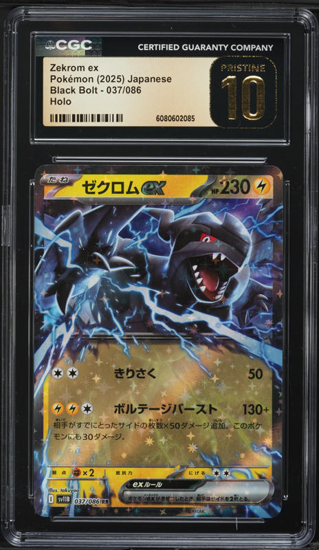 2025 Pokemon Japanese SV Black Bolt Full Art Zekrom ex #161 CGC 10