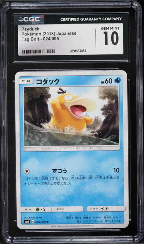 ポケモンカードゲーム PSYDUCK 2023 ART RARE GEM MT 10 PSA10 2023 Pokemon Japanese Sv2a-pokemon 151 054 Psyduck PSA 10 | GameStop