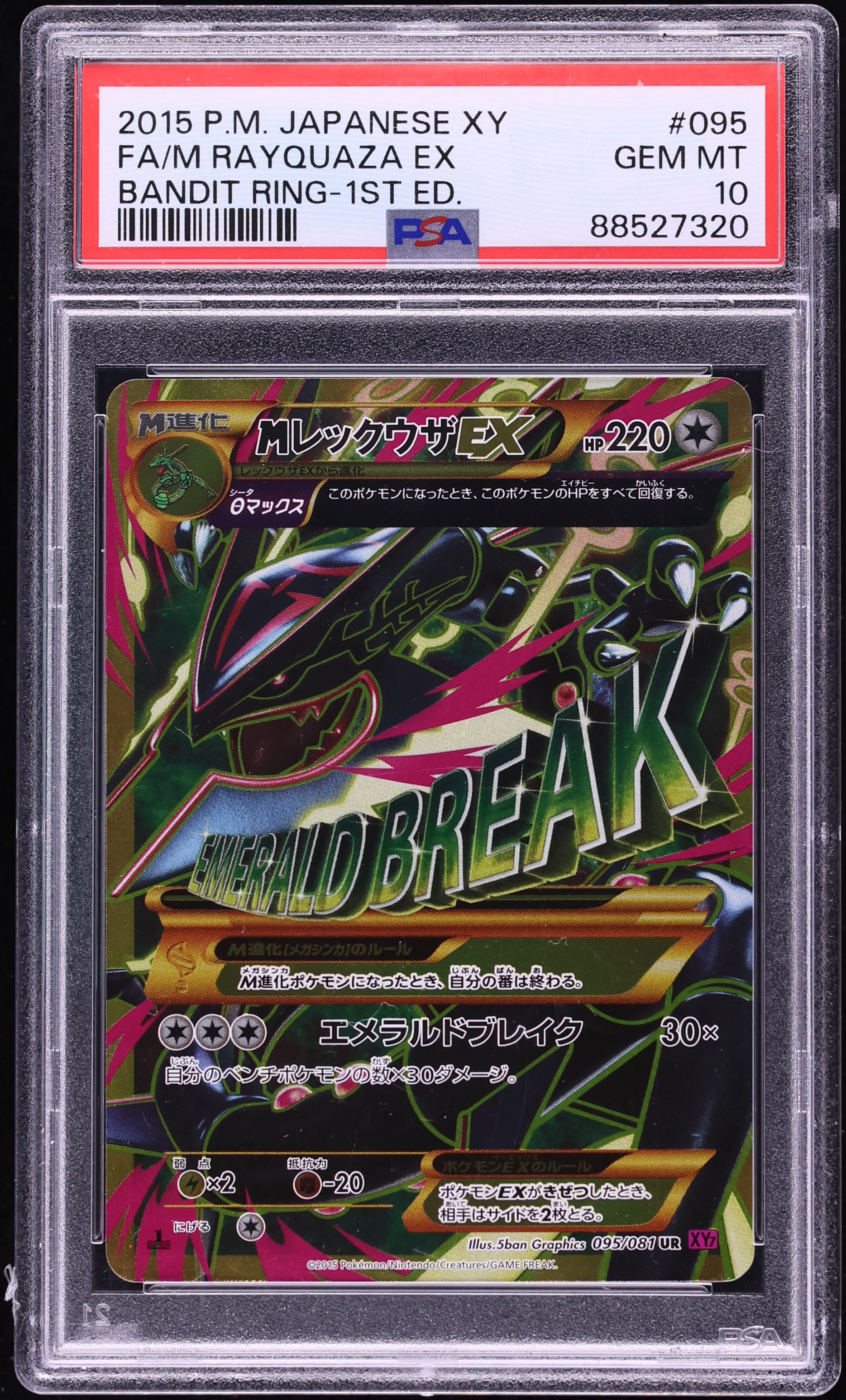 2015 Pokemon Japanese XY Bandit Ring 1st Edition Full Art M Rayquaza EX #95 PSA 10 GEM MINT