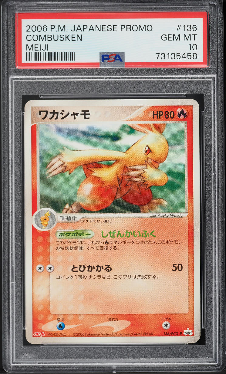 2006 Pokemon Japanese Promo Meiji Chocolate Combusken #136 PSA 10 GEM MINT