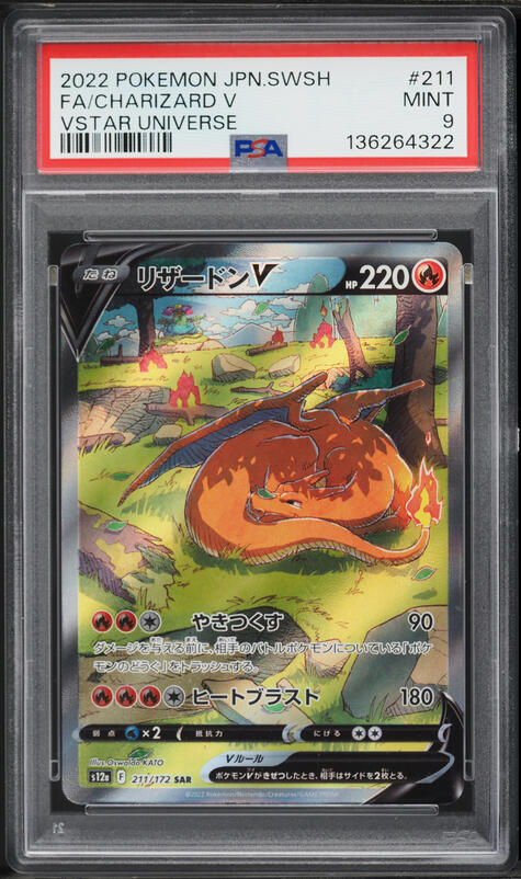 PSA 10]Giratina VSTAR UR[S11 125/100](Expansion Pack Lost Abyss