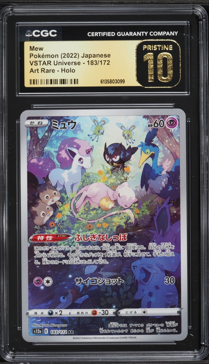2022 Pokemon Japanese Sword & Shield VSTAR Universe AR Mew #183 CGC 10 PRISTINE
