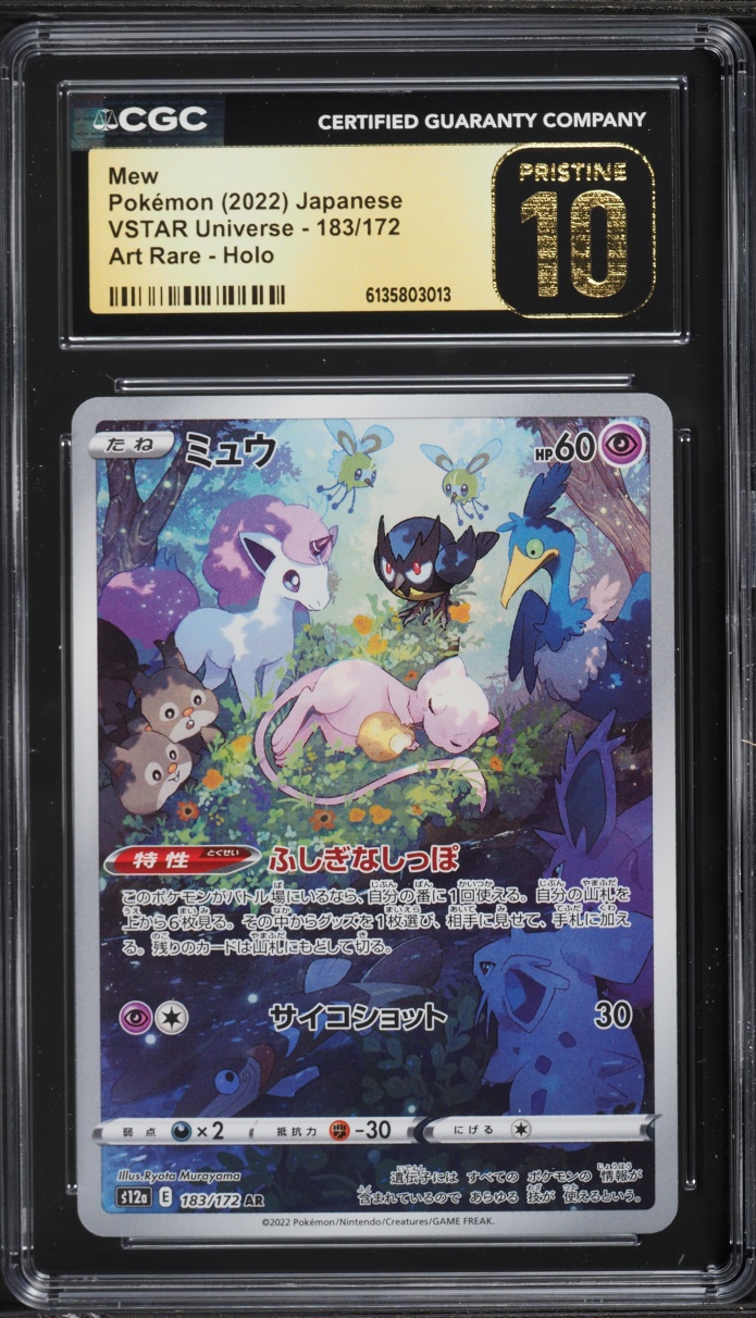 2022 Pokemon Japanese Sword & Shield VSTAR Universe AR Mew #183 CGC 10 PRISTINE