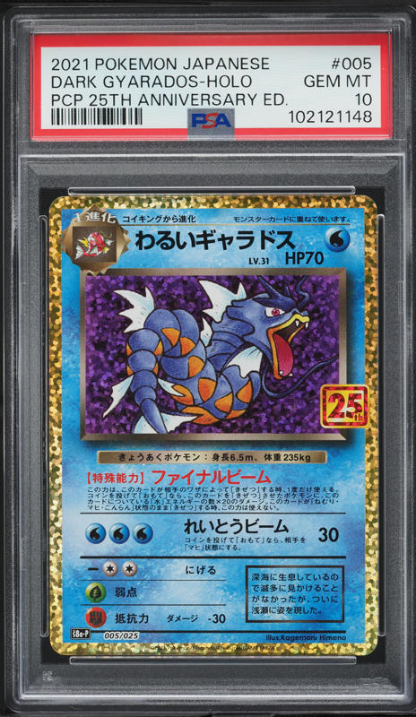 2021 Pokemon SWSH Celebrations Classic Holo Dark Gyarados #8 PSA