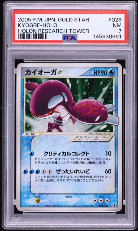 2005 Pokemon Japanese Holon Research Tower Holo Kyogre Gold Star #28 PSA 7 NRMT