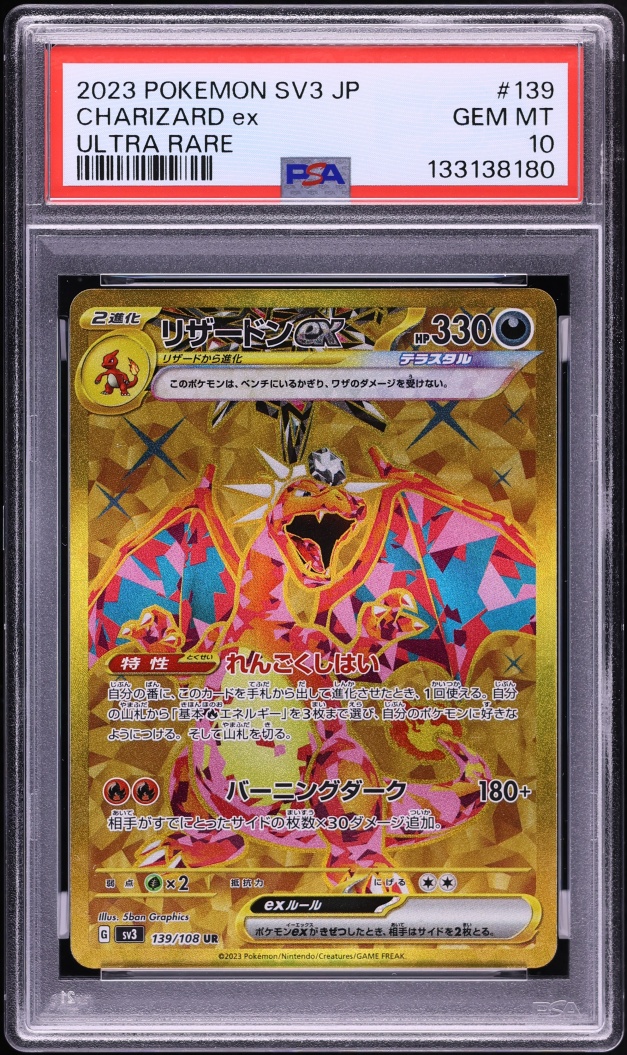 2023 Pokemon Japanese SV Ruler Of The Black Flame Gold Rare Charizard ex #139 PSA 10 GEM MINT